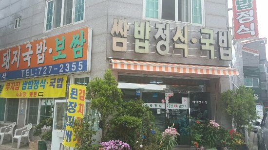 Rich House Pig Rice Soup